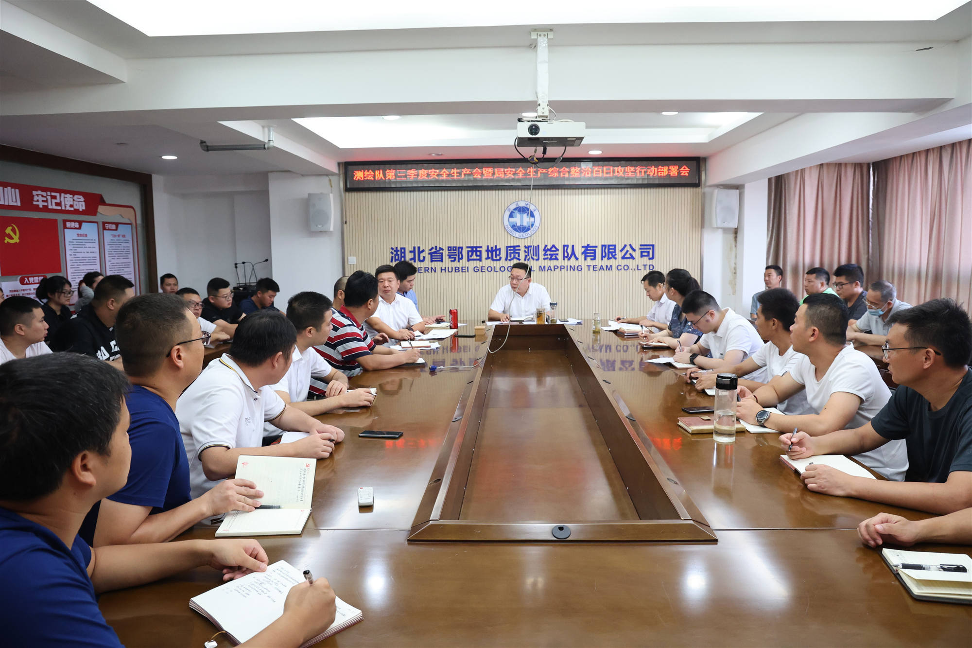 公司召開(kāi)第三季度安全生(shēng)産工(gōng)作(zuò)會(huì)