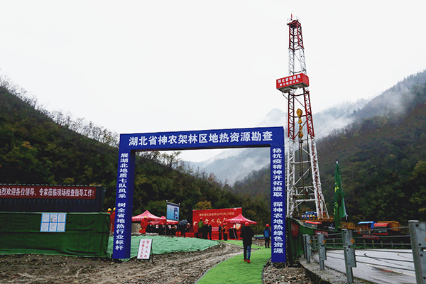 堅定信心 幹在實處奮力推進地(dì)質工(gōng)作(zuò)創新轉型高(gāo)質量發展 ——湖(hú)北(běi)省地(dì)質局第七地(dì)質大(dà)隊“十三五”發展回顧