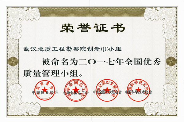 锲而不(bù)舍推提升行(xíng)動，潤物(wù)無聲保發展質量 ----“十三五”時(shí)期全局質量工(gōng)作(zuò)回顧