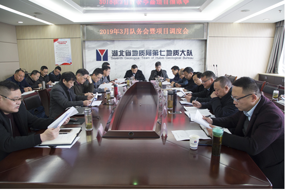 七隊召開(kāi)隊務會(huì)暨3月(yuè)項目調度會(huì)