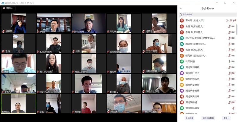 地(dì)質七大(dà)隊開(kāi)展“五四”青年(nián)節地(dì)質青年(nián)線上(shàng)讀(dú)書(shū)講堂活動