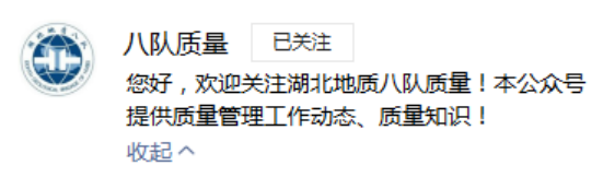 锲而不(bù)舍推提升行(xíng)動，潤物(wù)無聲保發展質量 ----“十三五”時(shí)期全局質量工(gōng)作(zuò)回顧