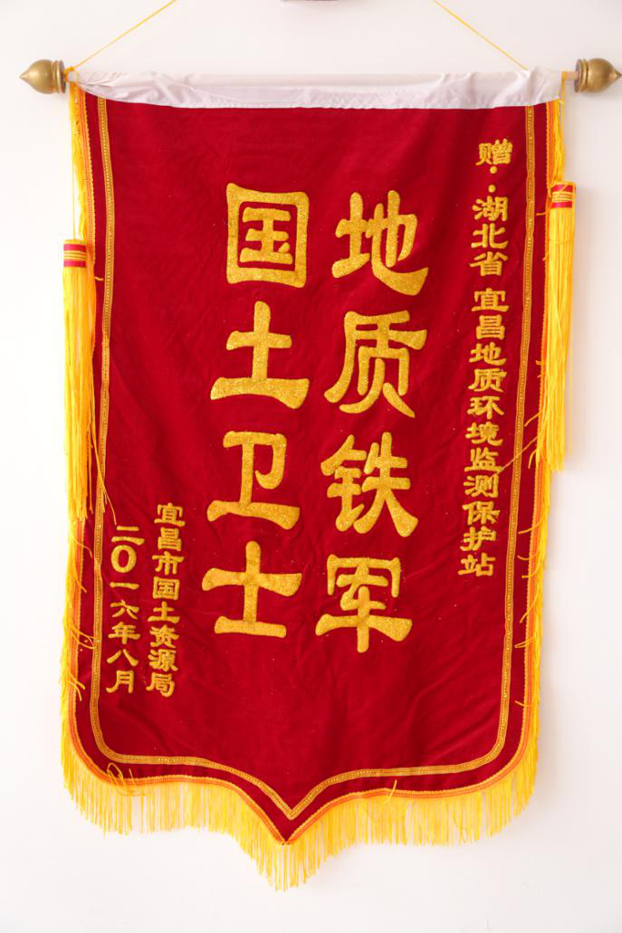 堅定信心 幹在實處奮力推進地(dì)質工(gōng)作(zuò)創新轉型高(gāo)質量發展 ——湖(hú)北(běi)省地(dì)質局第七地(dì)質大(dà)隊“十三五”發展回顧