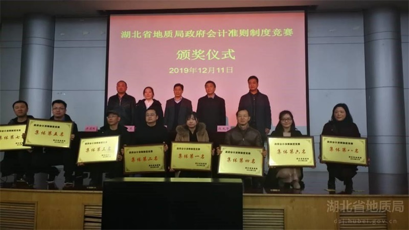 七隊在全局政府會(huì)計(jì)準則制(zhì)度競賽中喜獲團體(tǐ)一(yī)等獎