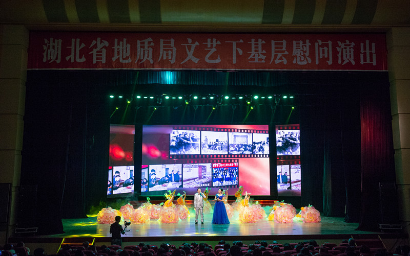 省地(dì)質局到(dào)七隊開(kāi)展文(wén)藝下(xià)基層慰問(wèn)演出