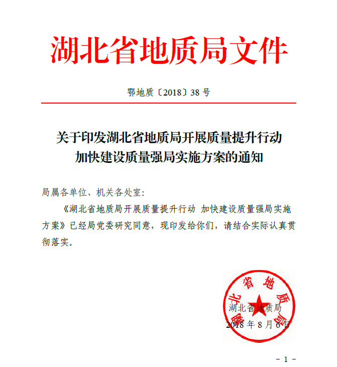 锲而不(bù)舍推提升行(xíng)動，潤物(wù)無聲保發展質量 ----“十三五”時(shí)期全局質量工(gōng)作(zuò)回顧