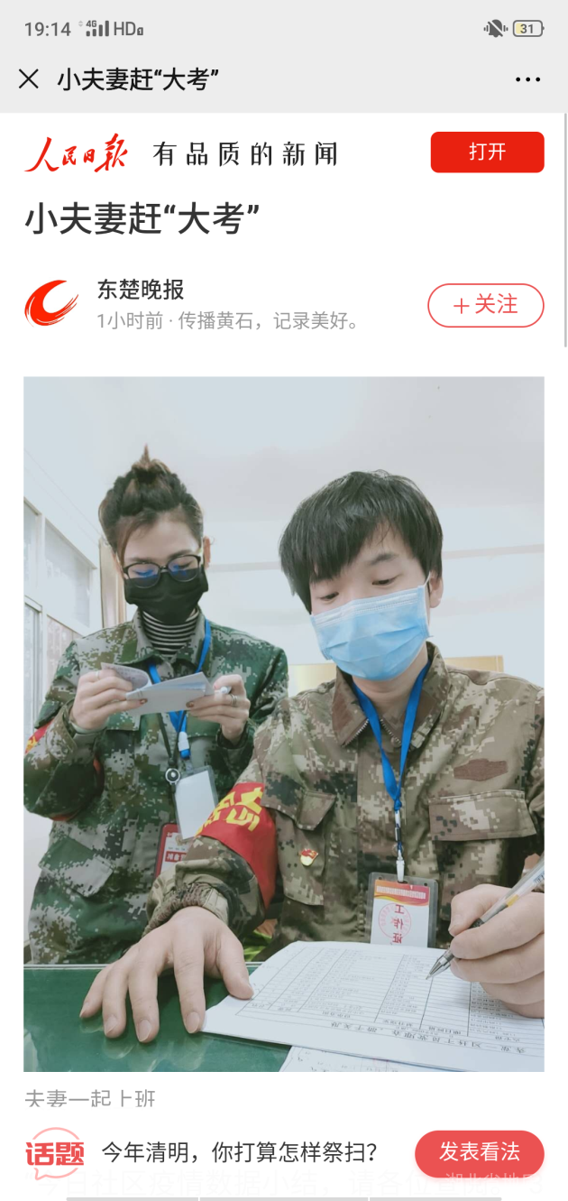 省地(dì)質局兩戶家(jiā)庭榮獲“抗疫最美(měi)家(jiā)庭”稱号