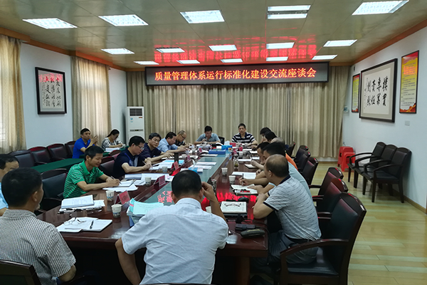 锲而不(bù)舍推提升行(xíng)動，潤物(wù)無聲保發展質量 ----“十三五”時(shí)期全局質量工(gōng)作(zuò)回顧