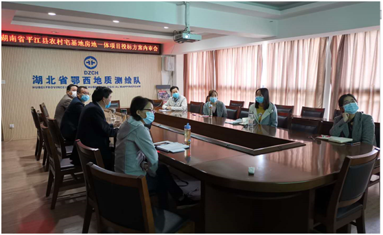 我隊召開(kāi)“湖(hú)南(nán)省平江縣農(nóng)房(fáng)一(yī)體(tǐ)投标方案”內(nèi)審會(huì)
