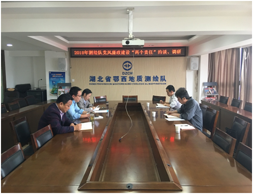 張家(jiā)祥赴我隊開(kāi)展黨風(fēng)廉政建設