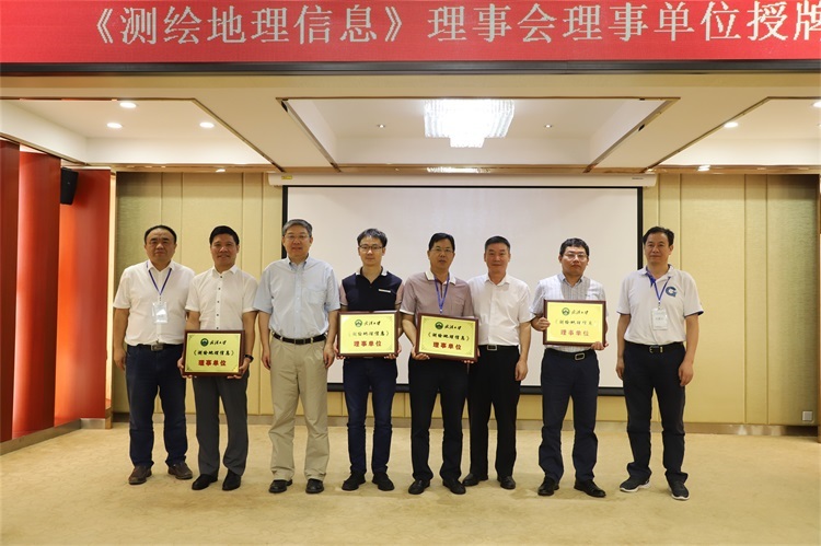 我隊受邀成為(wèi)《測繪地(dì)理(lǐ)信息》理(lǐ)事(shì)單位