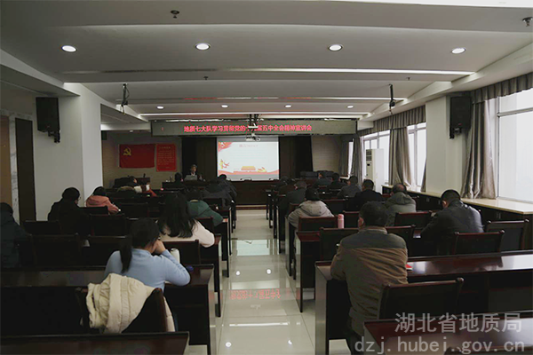 省委直屬機(jī)關工(gōng)委黨校(xiào)教授彭曉保到(dào)地(dì)質七大(dà)隊開(kāi)展十九屆五中全會(huì)精神宣講