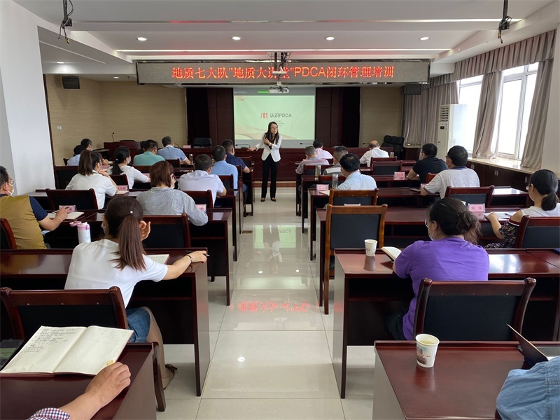 七隊舉辦2020年(nián)“地(dì)質大(dà)講堂”PDCA閉環管理(lǐ)培訓班