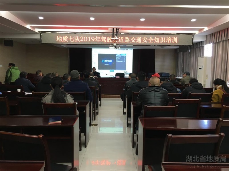 七隊開(kāi)展2019年(nián)駕駛員(yuán)道(dào)路(lù)交通(tōng)安全知(zhī)識培訓