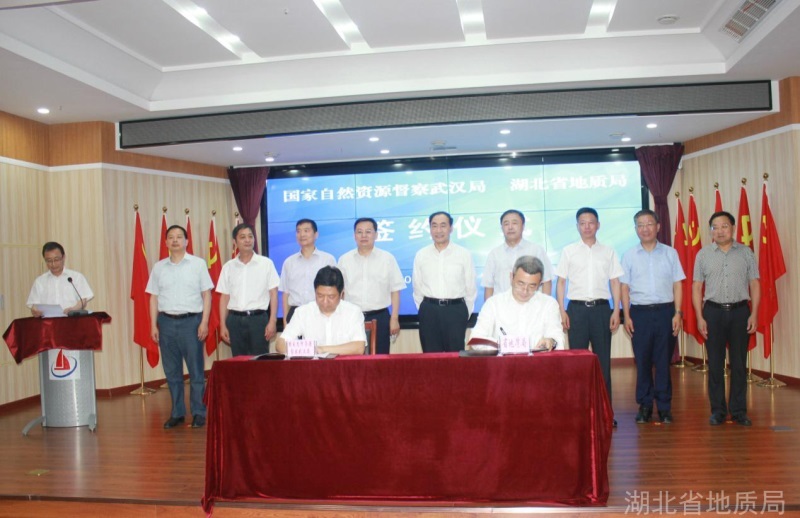 省政府召開(kāi)國(guó)家(jiā)自(zì)然資源督察武漢局和(hé)中國(guó)地(dì)調局武漢地(dì)調中心支持湖(hú)北(běi)地(dì)質工(gōng)作(zuò)座談會(huì)