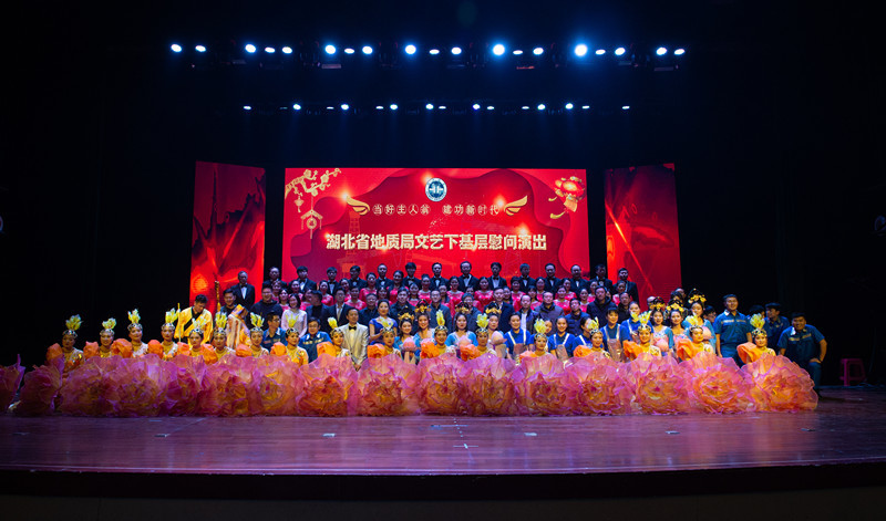 省地(dì)質局到(dào)七隊開(kāi)展文(wén)藝下(xià)基層慰問(wèn)演出