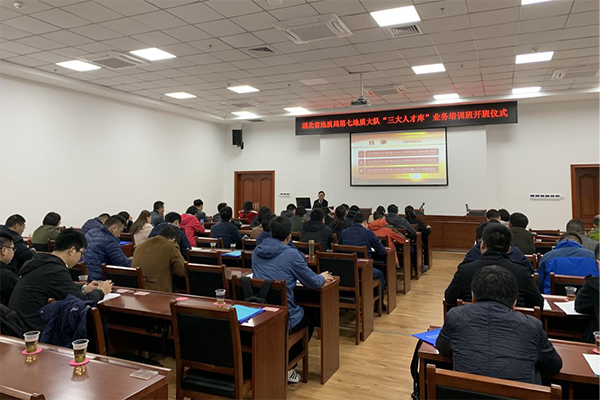 堅定信心 幹在實處奮力推進地(dì)質工(gōng)作(zuò)創新轉型高(gāo)質量發展 ——湖(hú)北(běi)省地(dì)質局第七地(dì)質大(dà)隊“十三五”發展回顧