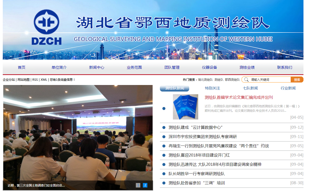 我隊網站(zhàn)建成并正式投入運行(xíng)