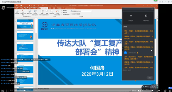 我隊開(kāi)展2020年(nián)春季綜合業(yè)務培訓
