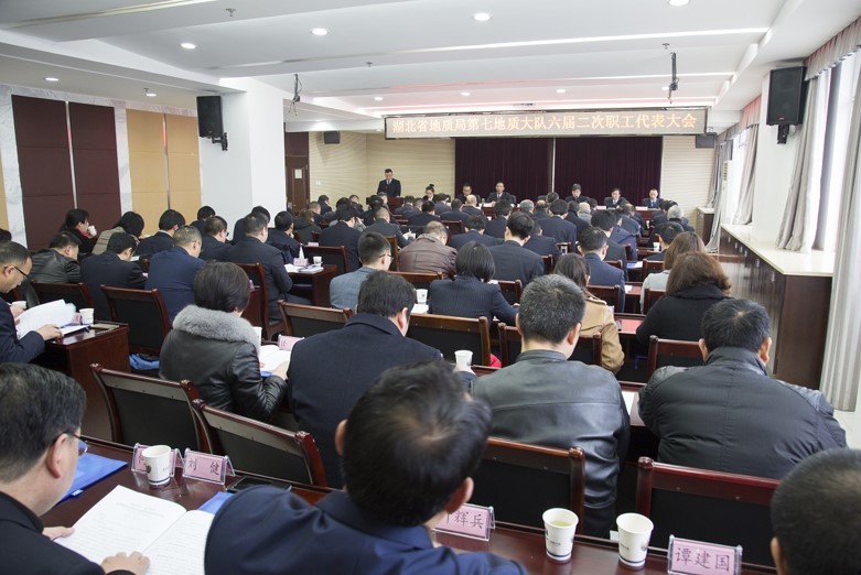 七隊召開(kāi)六屆二次職工(gōng)代表大(dà)會(huì)