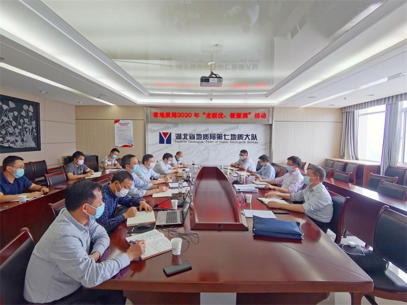 七隊召開(kāi)2020年(nián)紀委工(gōng)作(zuò)會(huì)議(yì)